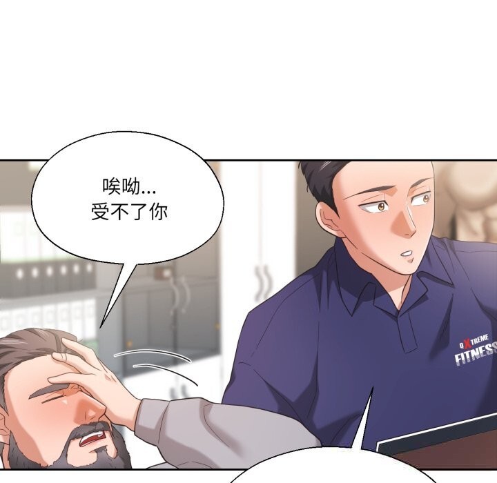 我的傻瓜男友第22話