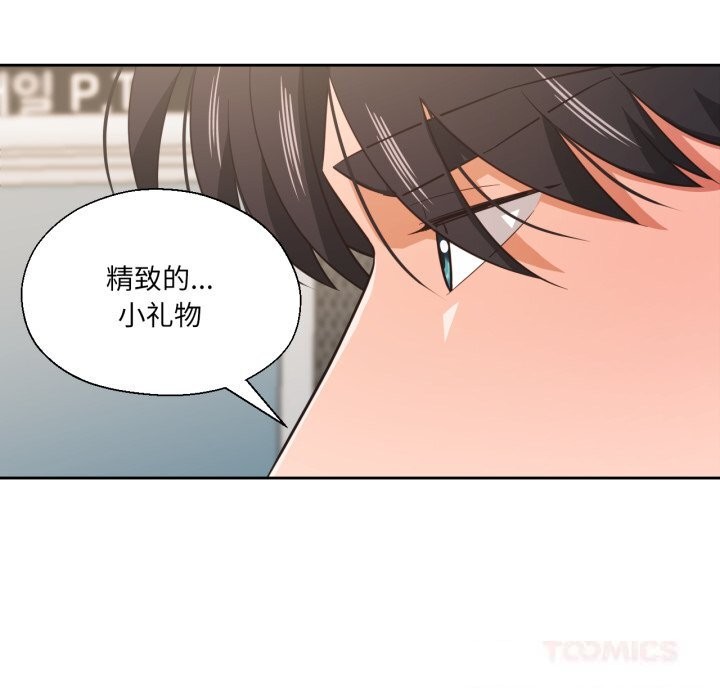 我的傻瓜男友第22話