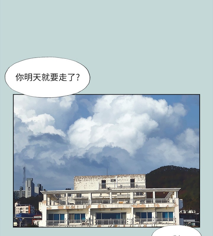 纵夏夜之梦(无码版)第113話-緣起緣滅