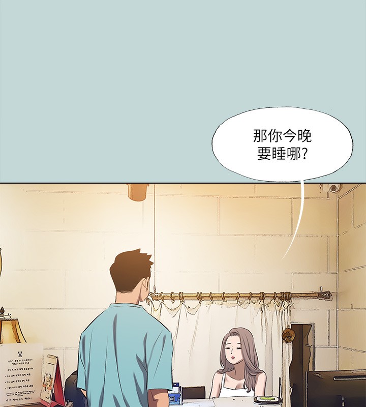 纵夏夜之梦(无码版)第113話-緣起緣滅