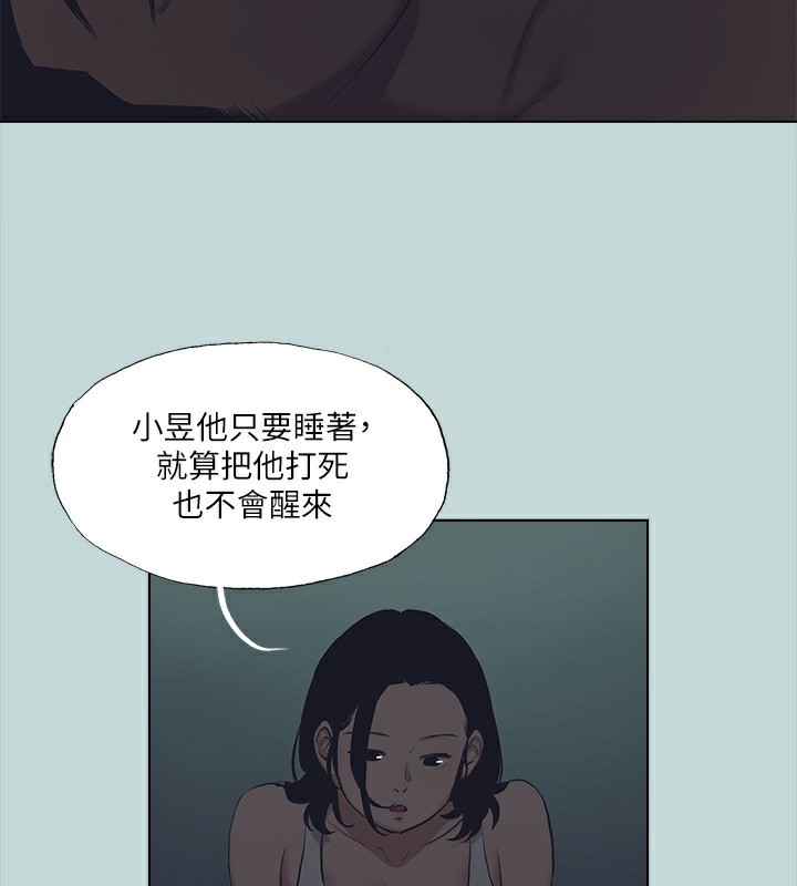 纵夏夜之梦(无码版)第113話-緣起緣滅