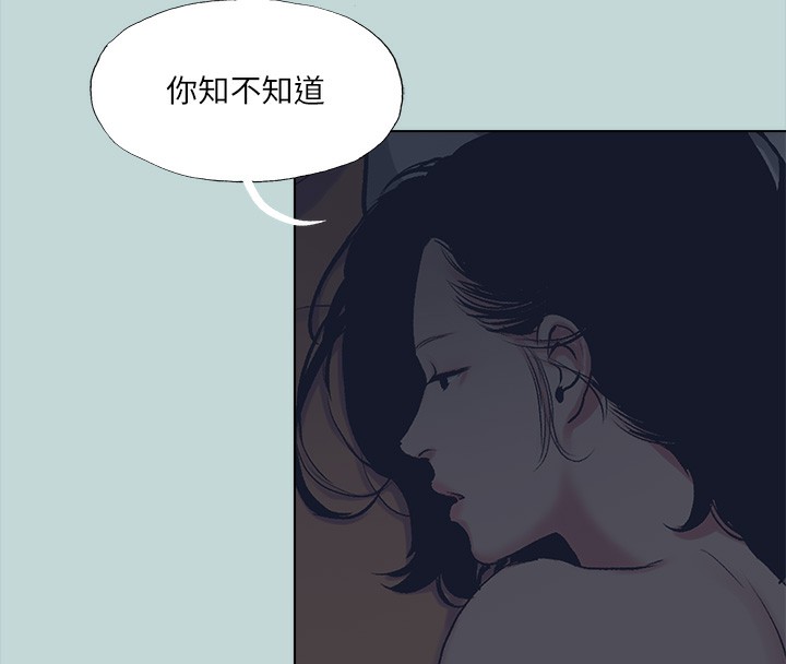 纵夏夜之梦(无码版)第113話-緣起緣滅