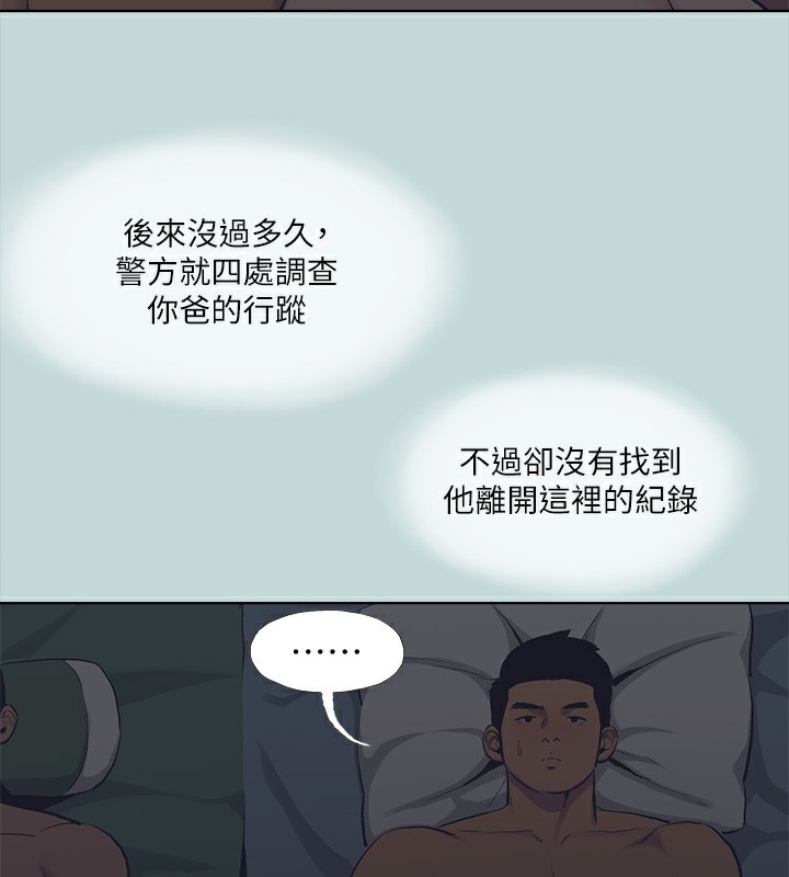 纵夏夜之梦(无码版)第113話-緣起緣滅