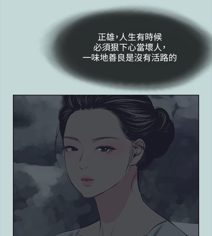 纵夏夜之梦(无码版)第113話-緣起緣滅