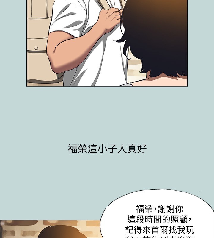 纵夏夜之梦(无码版)第113話-緣起緣滅