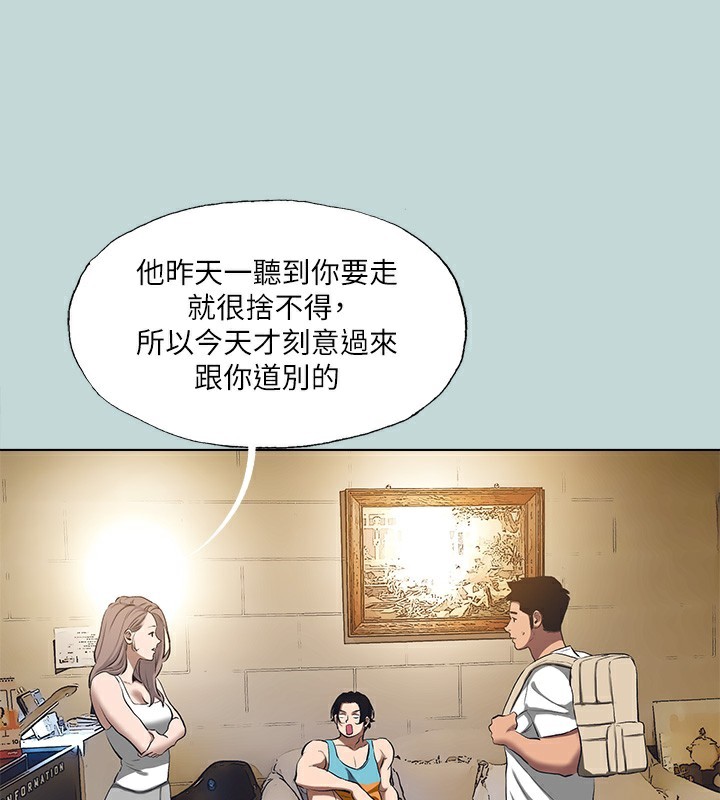 纵夏夜之梦(无码版)第113話-緣起緣滅