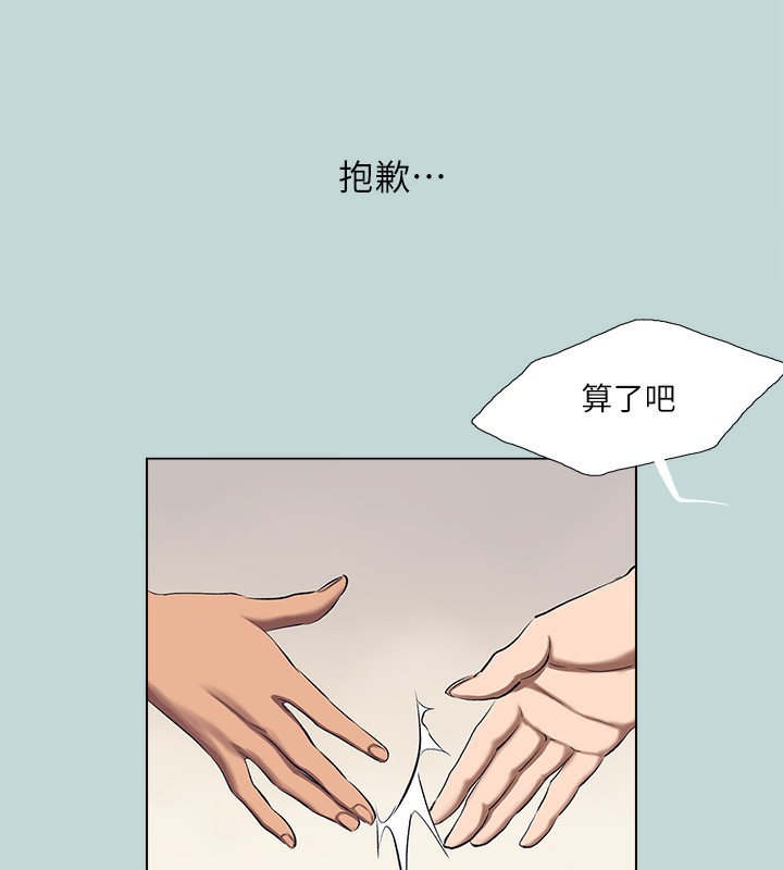 纵夏夜之梦(无码版)第113話-緣起緣滅