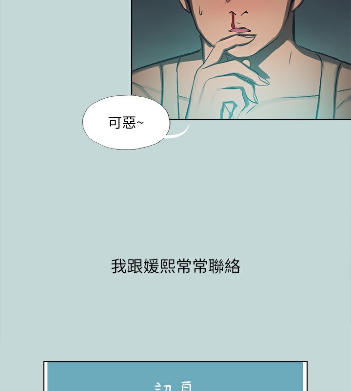 纵夏夜之梦(无码版)第113話-緣起緣滅