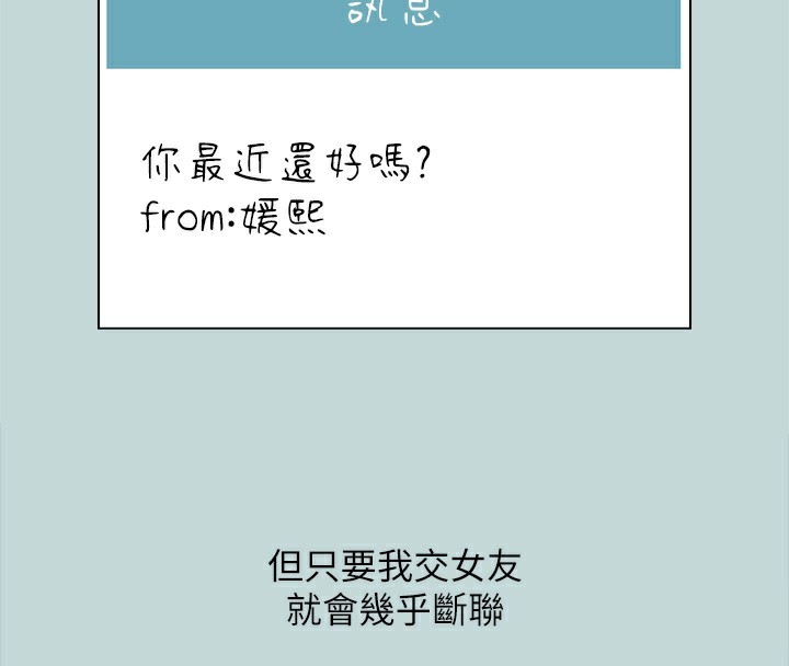 纵夏夜之梦(无码版)第113話-緣起緣滅