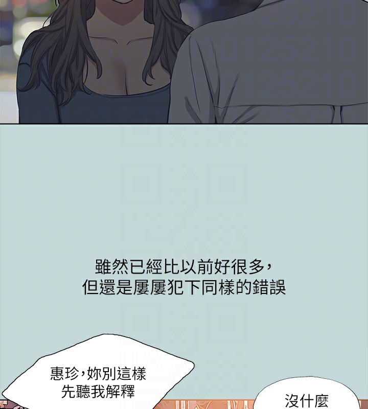 纵夏夜之梦(无码版)第113話-緣起緣滅