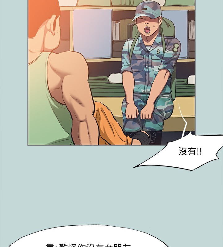 纵夏夜之梦(无码版)第113話-緣起緣滅