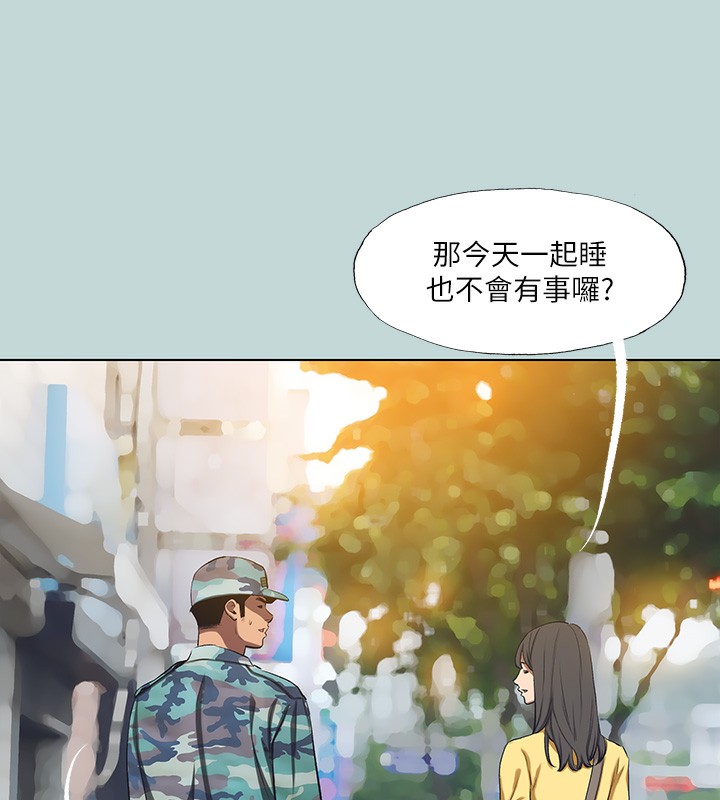 纵夏夜之梦(无码版)第114話-孤男寡女共處一室