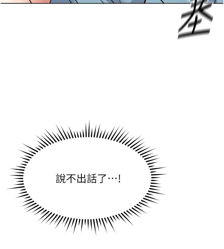 鲁蛇社畜的金手指第32話-最後是清潔口交♥