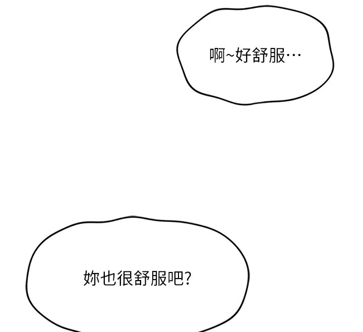 鲁蛇社畜的金手指第32話-最後是清潔口交♥