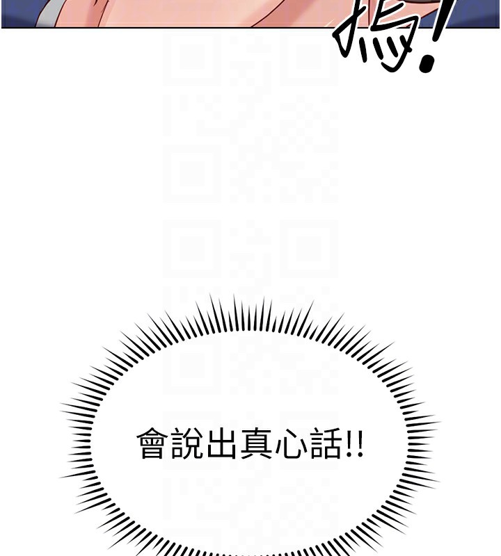 鲁蛇社畜的金手指第32話-最後是清潔口交♥