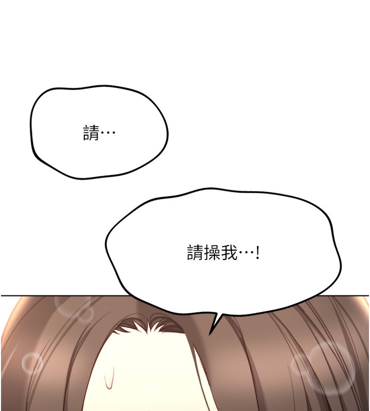 鲁蛇社畜的金手指第32話-最後是清潔口交♥