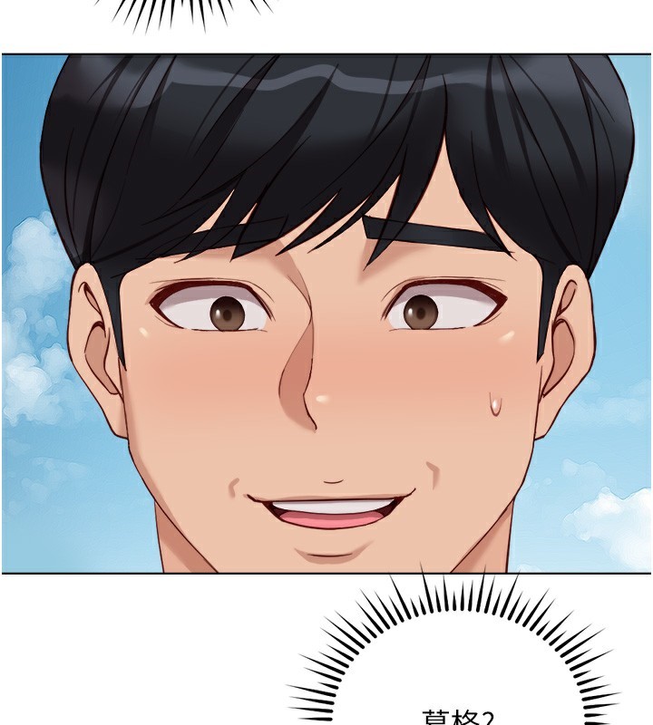 鲁蛇社畜的金手指第32話-最後是清潔口交♥