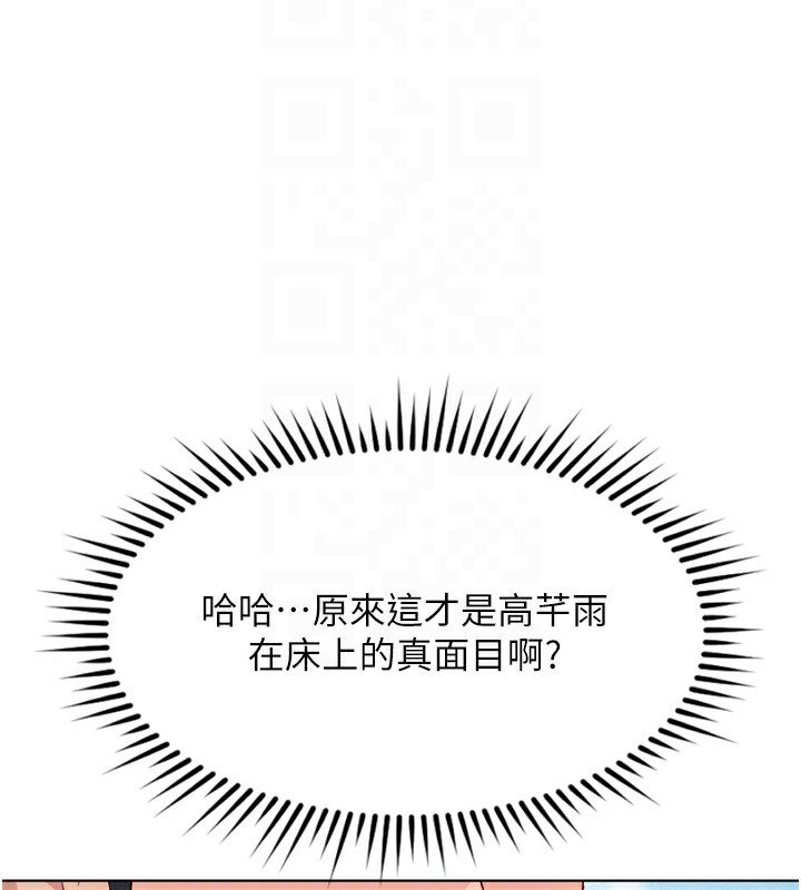 鲁蛇社畜的金手指第32話-最後是清潔口交♥