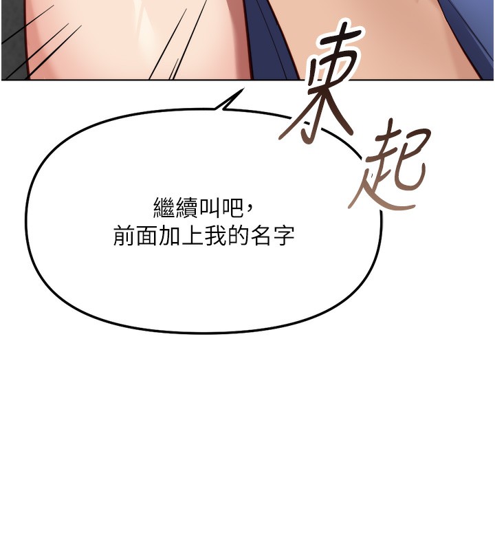 鲁蛇社畜的金手指第32話-最後是清潔口交♥