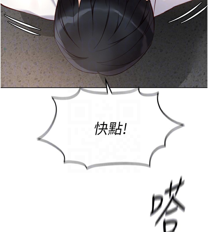 鲁蛇社畜的金手指第32話-最後是清潔口交♥