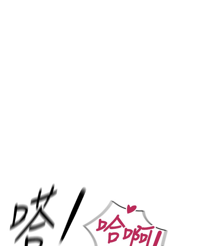 鲁蛇社畜的金手指第32話-最後是清潔口交♥