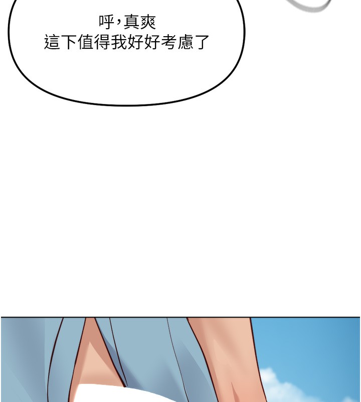 鲁蛇社畜的金手指第32話-最後是清潔口交♥