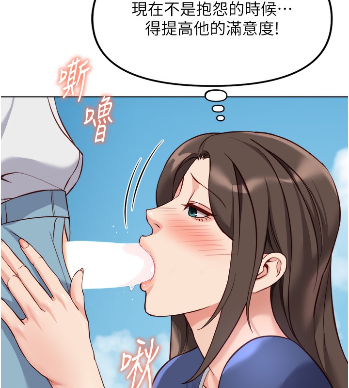 鲁蛇社畜的金手指第32話-最後是清潔口交♥