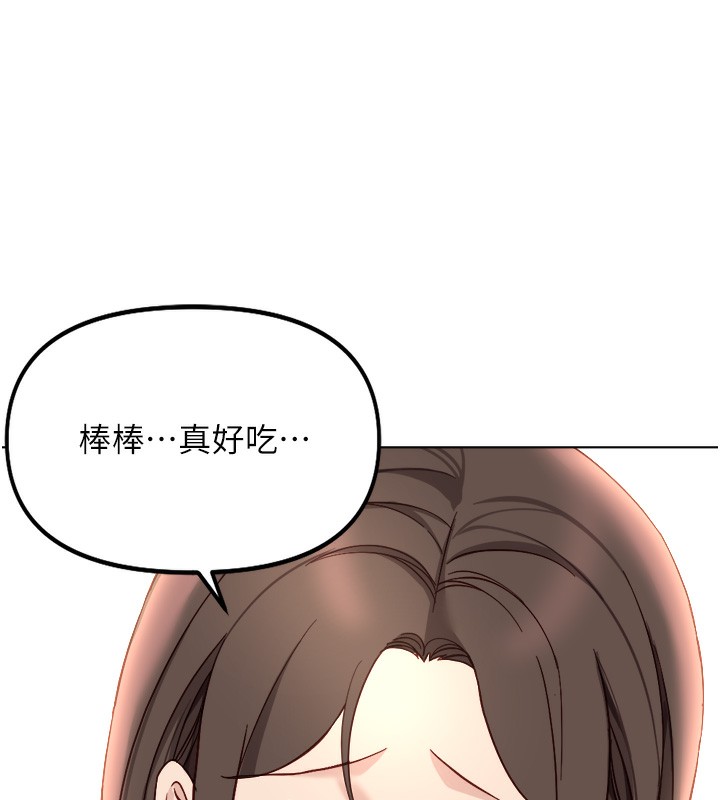 鲁蛇社畜的金手指第32話-最後是清潔口交♥