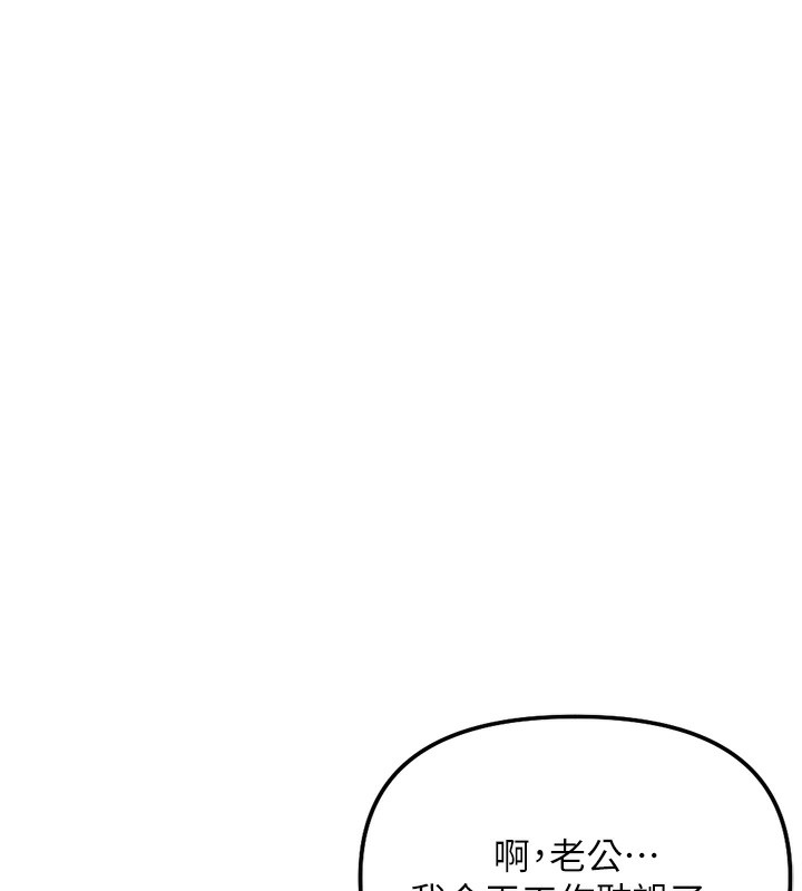 鲁蛇社畜的金手指第32話-最後是清潔口交♥