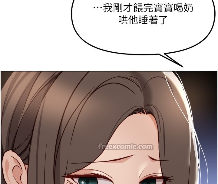 鲁蛇社畜的金手指第32話-最後是清潔口交♥