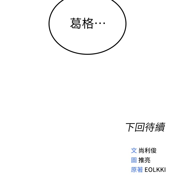 鲁蛇社畜的金手指第32話-最後是清潔口交♥