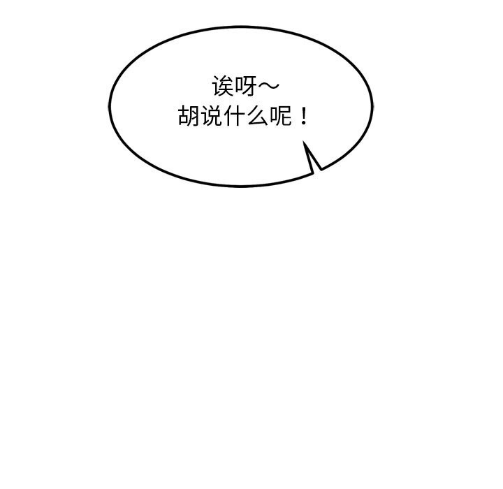 犬神的游戏第30話