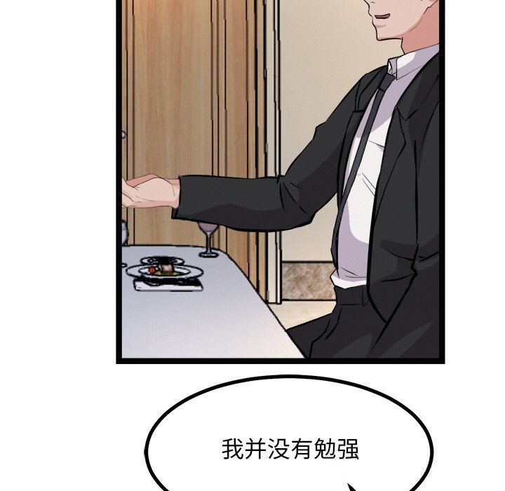 犬神的游戏第30話