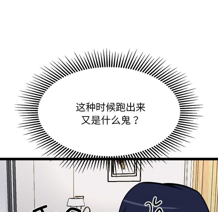 犬神的游戏第30話