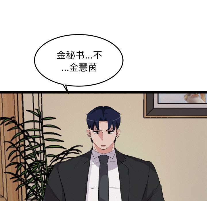 犬神的游戏第30話