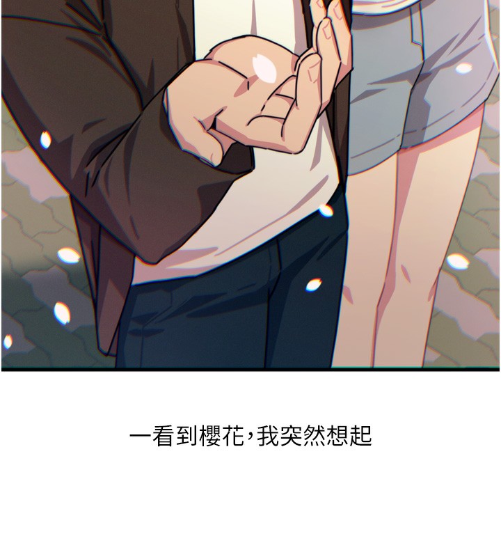 恶次人生第36話-在電影院偷偷摸摸