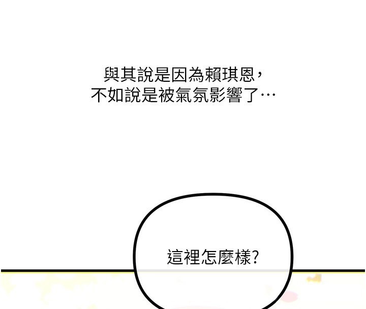 恶次人生第36話-在電影院偷偷摸摸