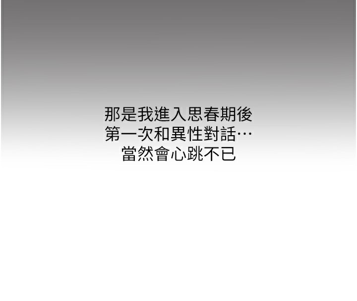 恶次人生第36話-在電影院偷偷摸摸