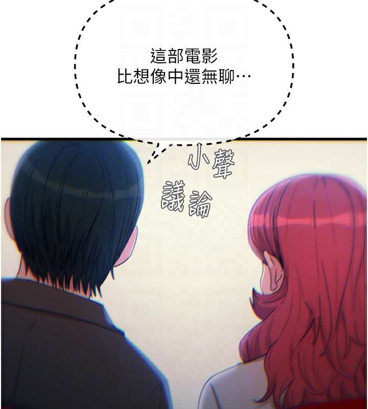 恶次人生第36話-在電影院偷偷摸摸