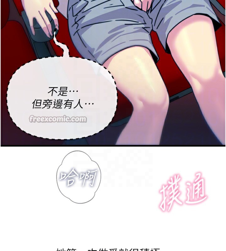 恶次人生第36話-在電影院偷偷摸摸