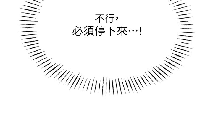 恶次人生第36話-在電影院偷偷摸摸