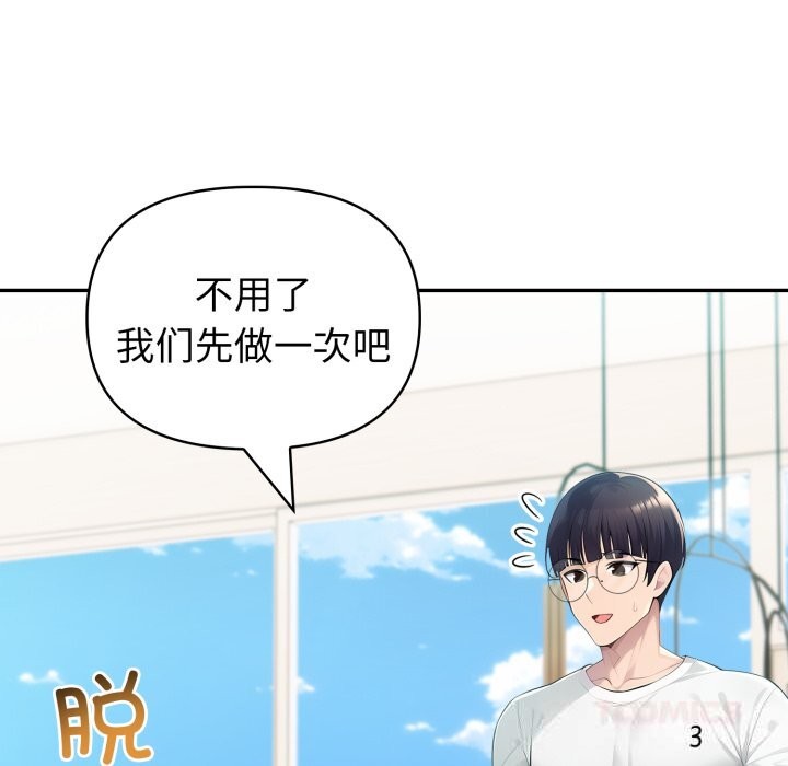 夫妇游戏第38話