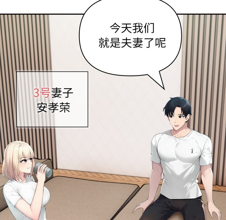 夫妇游戏第38話