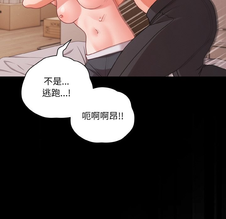 幸福来得太突然第34話