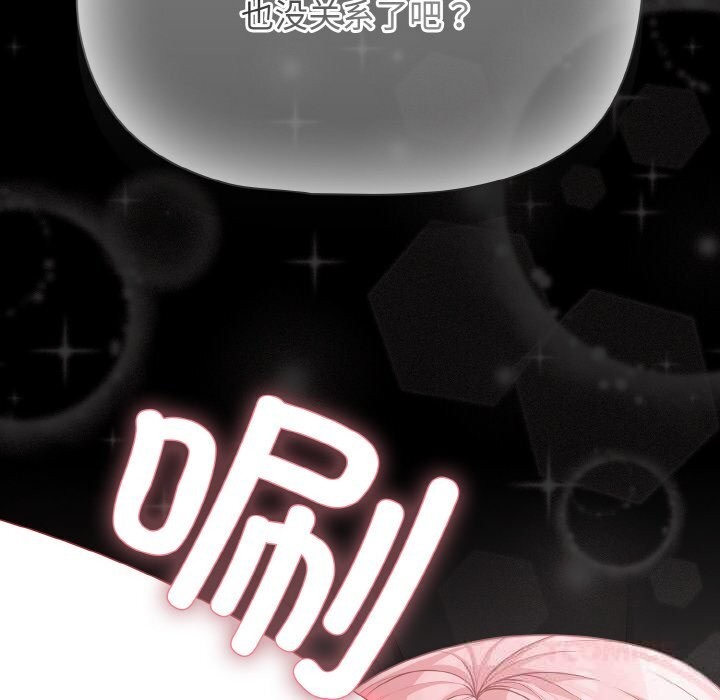 幸福来得太突然第34話