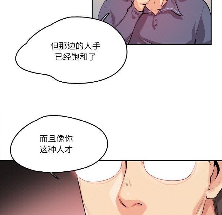 爸爸也疯狂第20話