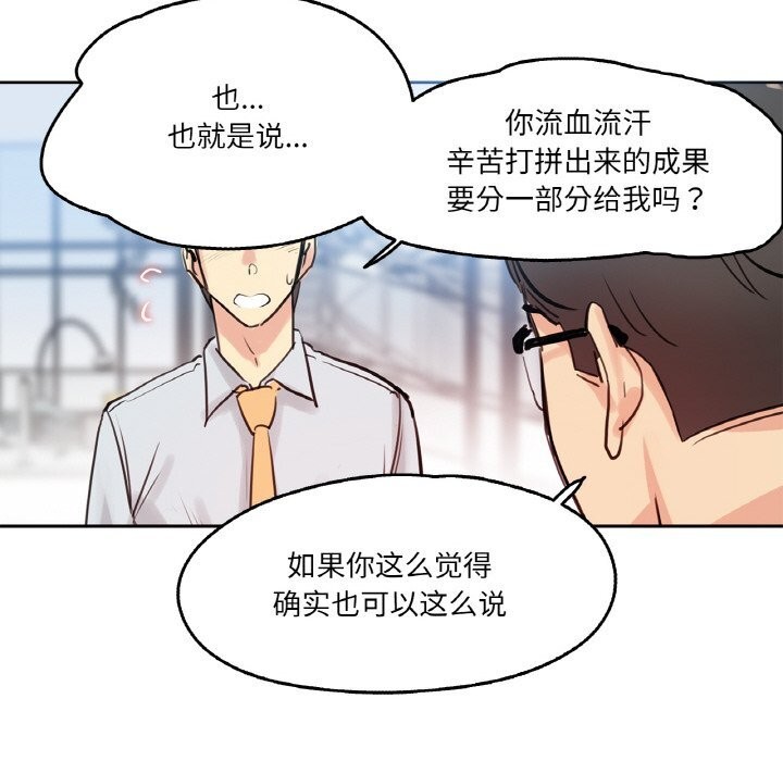 爸爸也疯狂第20話