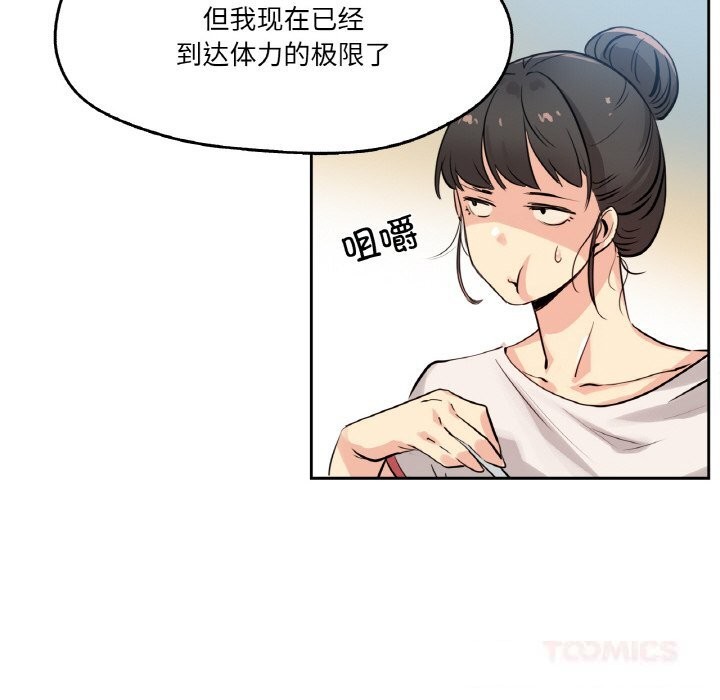 爸爸也疯狂第20話