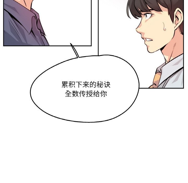 爸爸也疯狂第20話