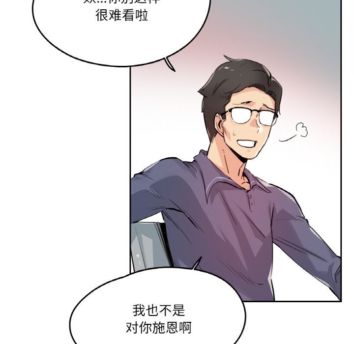 爸爸也疯狂第20話